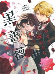 手绘漫画原作趋势观察